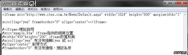 [問題] 請問在OUTLOOK下如何執行iframe ?