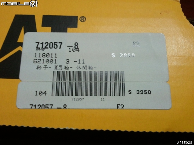 平價6吋靴，CAT-712057