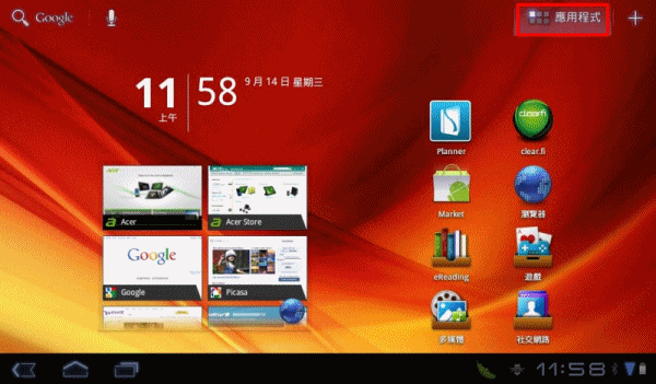 Android 3.X教學 - 如何使用Google Map街景