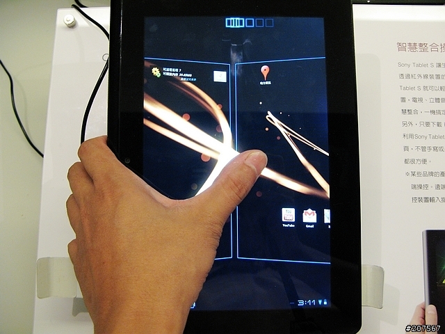 [體驗會分享]動感曲線,極致功能,絕對讓你hold住..It's Sony Tablet S