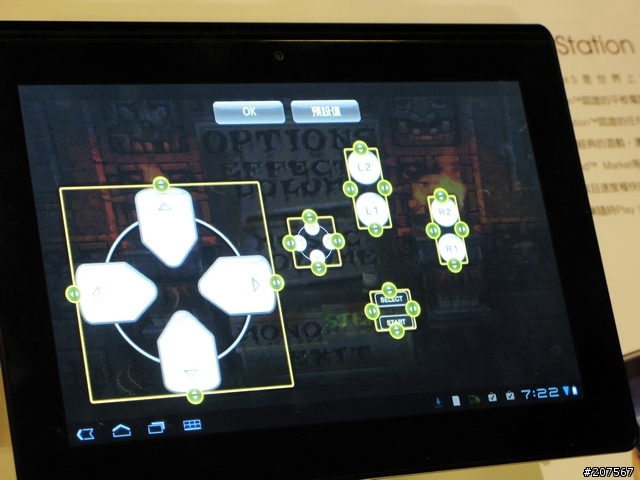 [體驗會分享]動感曲線,極致功能,絕對讓你hold住..It's Sony Tablet S