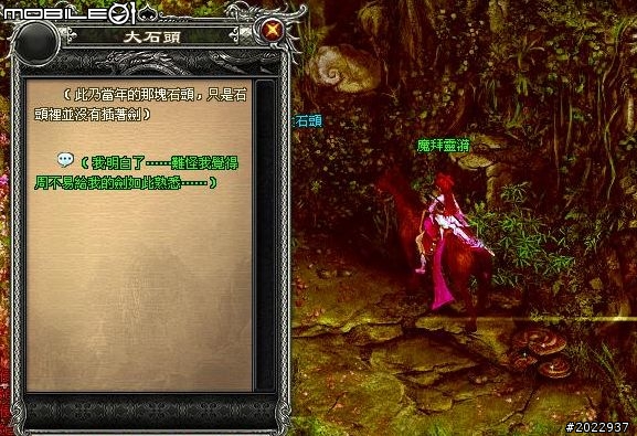 穿越時空救世降龍 《降龍之劍Online》體驗心得