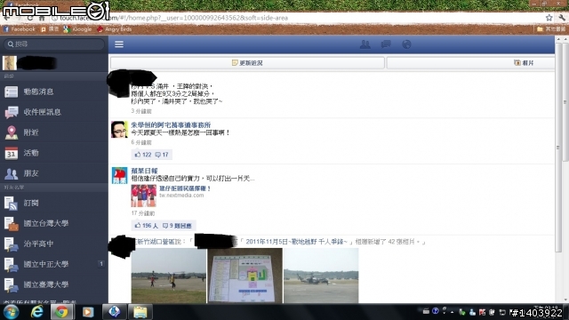 Nokia 上FB手機版打卡???
