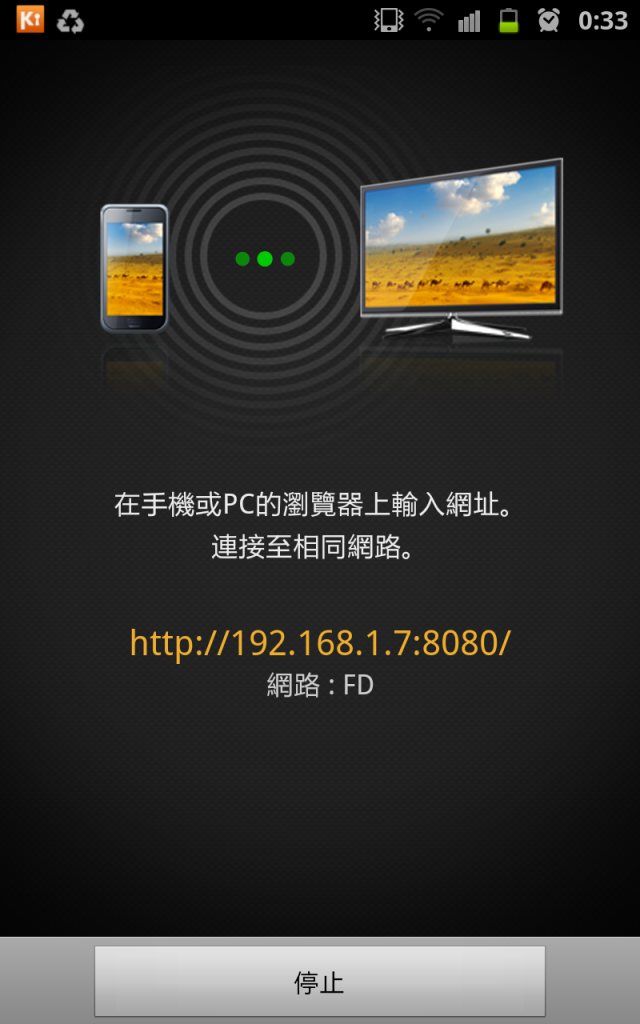 SAMSUNG Note 與電腦傳輸