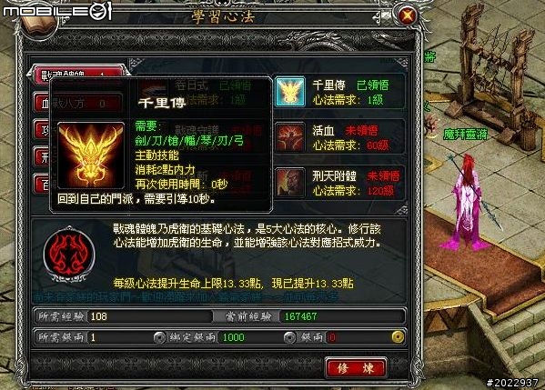穿越時空救世降龍 《降龍之劍Online》體驗心得