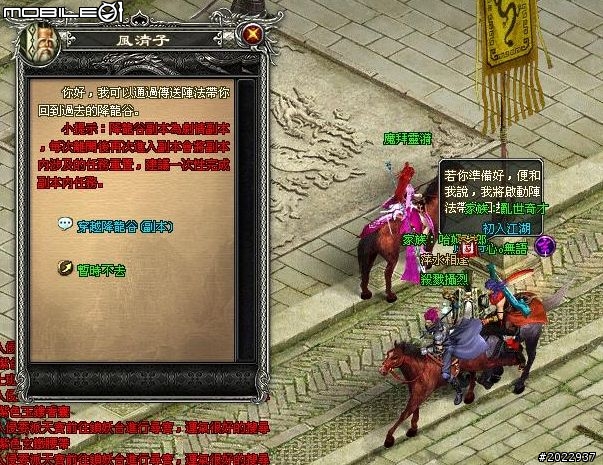 穿越時空救世降龍 《降龍之劍Online》體驗心得