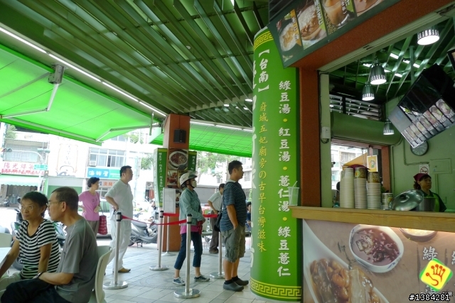 [景點] 慶中街綠豆湯(郭) 高雄光華店