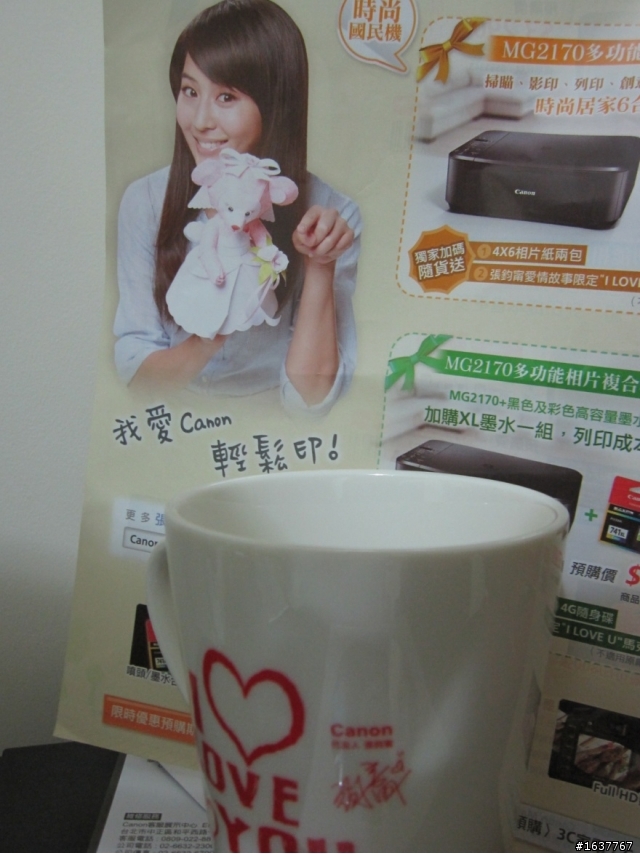 [開箱]發咪碰購入Canon MG2170~來勸你敗