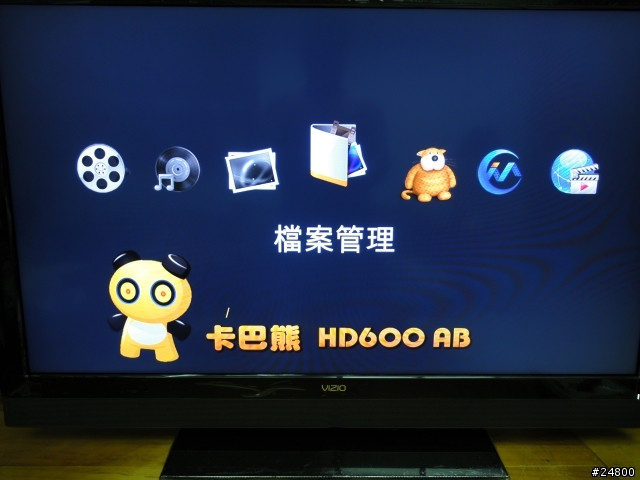 [入手開箱]  海美迪 HIMEDIA  HD-600A  多媒體播放機