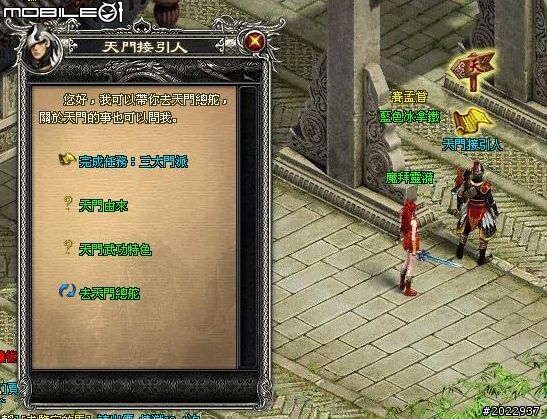 穿越時空救世降龍 《降龍之劍Online》體驗心得