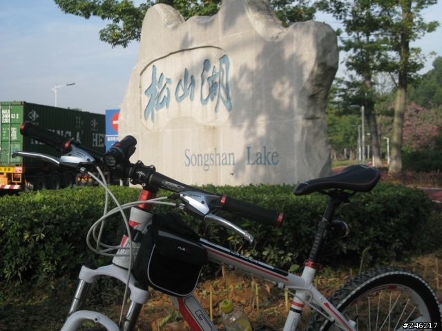 廣東上角至松山湖