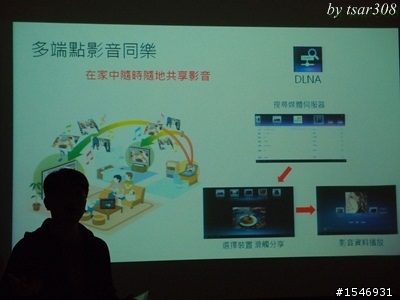 [分享] 體驗會初體驗 - SONY Tablet S 平板電腦