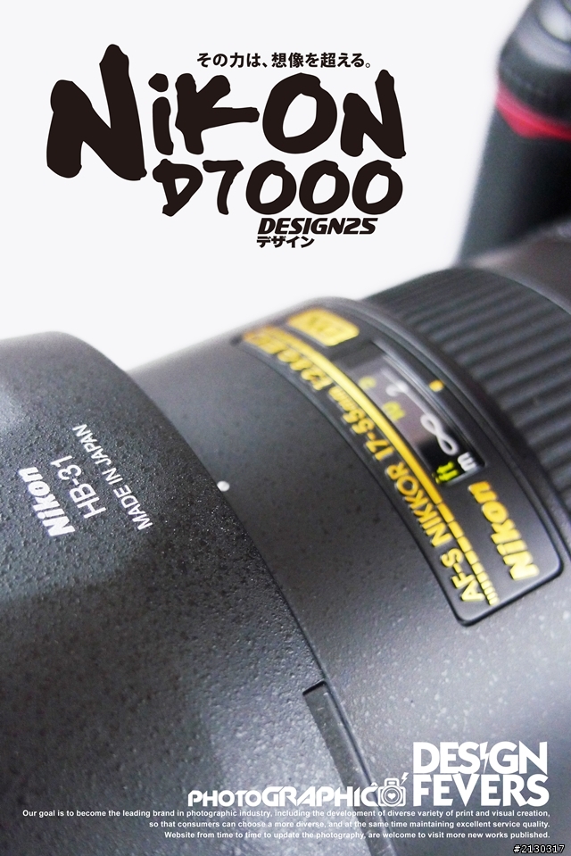 [寫真型開箱] NIKON D7000 + NIKON SB-700 + NIKON 17-55 F2.8G