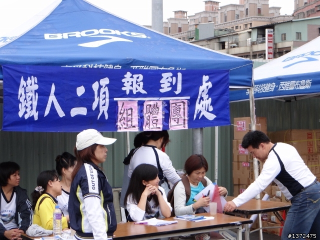 2011五股快速道路全國鐵人二項邀請賽--照片分享