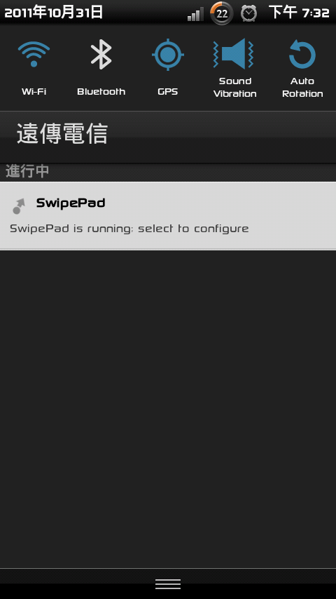 [更新11/15]Xperia Neo 2.3.4  4.0.2.A.0.42 刷機包(電量圖.開機圖.解鎖圖.字體.視窗進出效果.Reboot option)