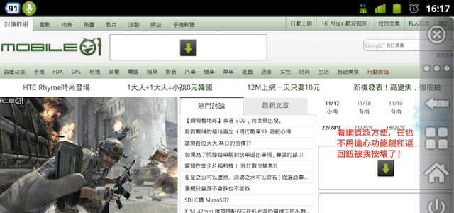 [推薦] 取代實體按鍵的 Button Savior (需root)
