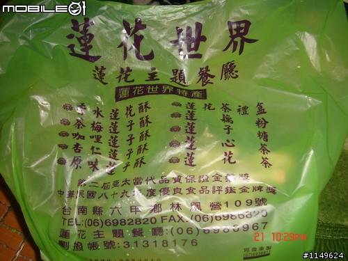 [分享]台一線~高雄我來了
