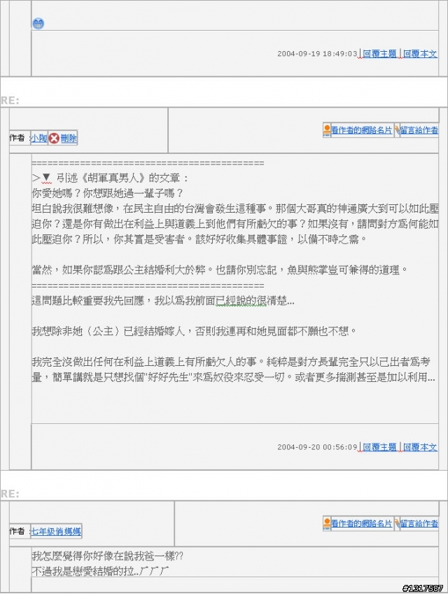 PChome討論區舊文