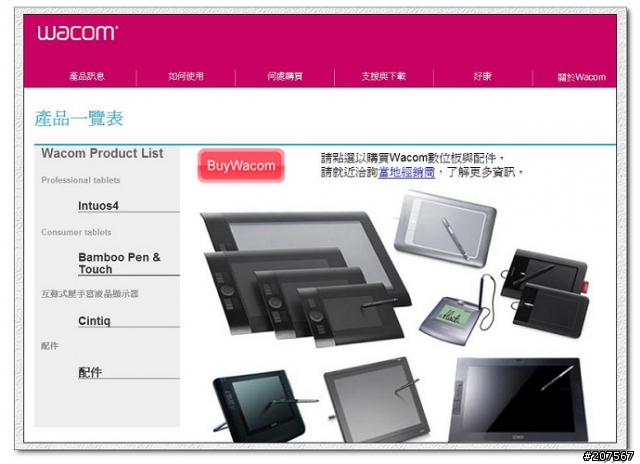 [體驗會分享]挑戰你的視野，解放你的創意，It's Galaxy Note!!