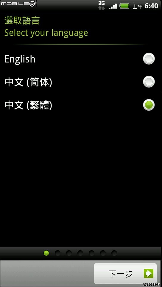 HTC EVO 3D Friend stream之取消FB和其他的服務聯絡人出現在電話簿