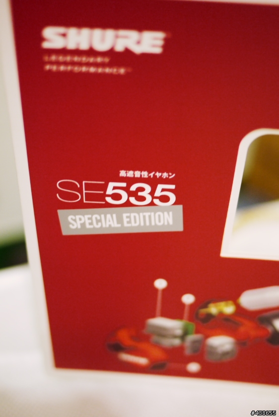 [簡易開箱]SE535 SPECIAL EDITION