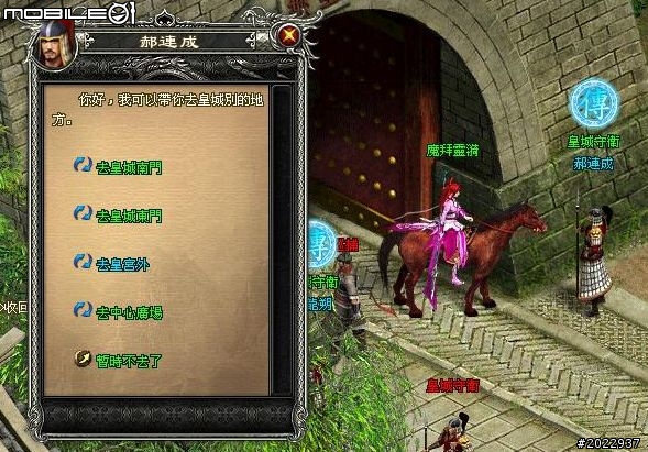 穿越時空救世降龍 《降龍之劍Online》體驗心得