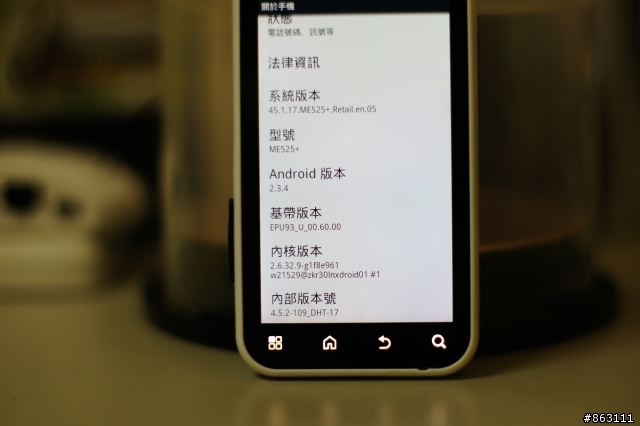 [開箱] Motorola Mb525+ ~(白色版)