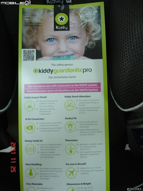 [開箱]Kiddy guardianfix pro ISOFIX安全座椅開箱分享