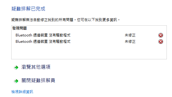 i-tech Voice 615在Win7 64bit下無法安裝