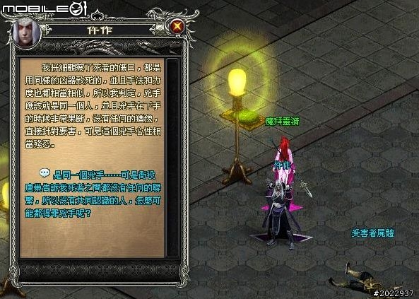 穿越時空救世降龍 《降龍之劍Online》體驗心得
