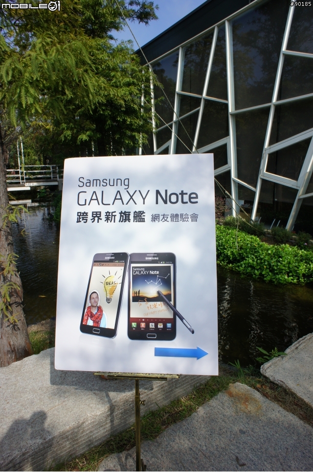 爆炸性行動數位通訊SAMSUNG Galaxy Note試用體驗會~新竹場