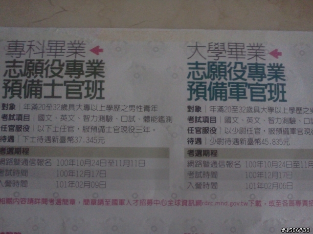 再也不用怕無薪假跟資遣了,給他衝下去就對了~~~~~~~