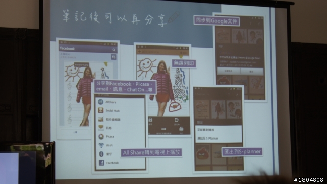 平板？手機？Samsung年度機王——Samsung Galaxy Note強勢降臨 體驗會高雄場