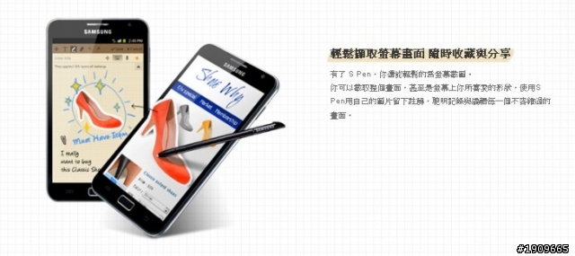 分享文更新 - 跨界再生 -Samsung GALAXY Note 體驗分享(台北)