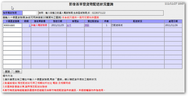 [開箱,27P]普耐爾 Ployer Momo8 至尊版 / Android 2.3.1 512M/8G/8吋(1024*768,160ppi) 平板電腦