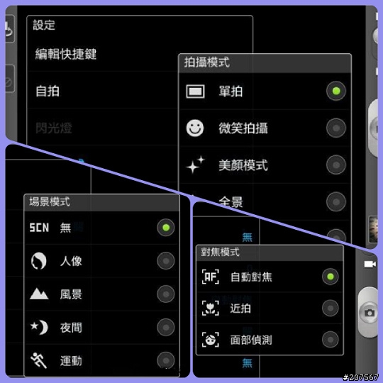 [體驗會分享]挑戰你的視野，解放你的創意，It's Galaxy Note!!