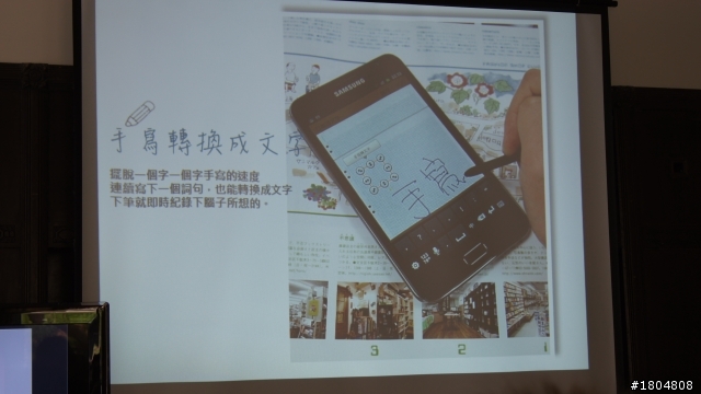 平板？手機？Samsung年度機王——Samsung Galaxy Note強勢降臨 體驗會高雄場
