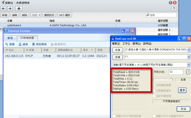 NAS用USB 3.0傳檔，為什麼沒有變快的感覺？