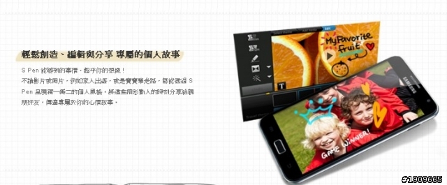 分享文更新 - 跨界再生 -Samsung GALAXY Note 體驗分享(台北)
