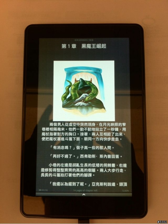 Kindle Fire...... [update 增加系統資訊跟測速結果]