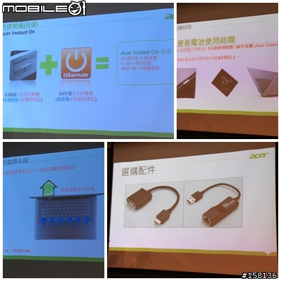 【體驗活動】Acer Aspire S3揭開Ultrabook的跨時代來臨