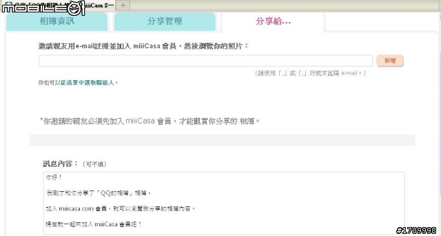 [笨手笨腳]~ miiiCasa我家也有一片雲~無線寬頻路由器
