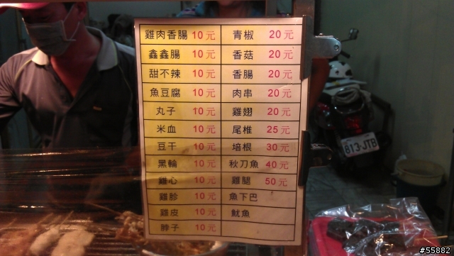 台南安和路一段上好吃的燒烤攤~夯味炭烤~