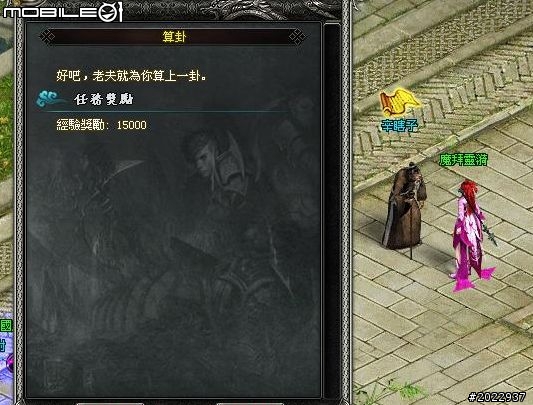 穿越時空救世降龍 《降龍之劍Online》體驗心得