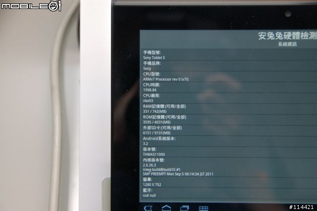 【體驗】超乎想像，科技整合的 SONY Tablet S 好用好拿 台北體驗會實錄