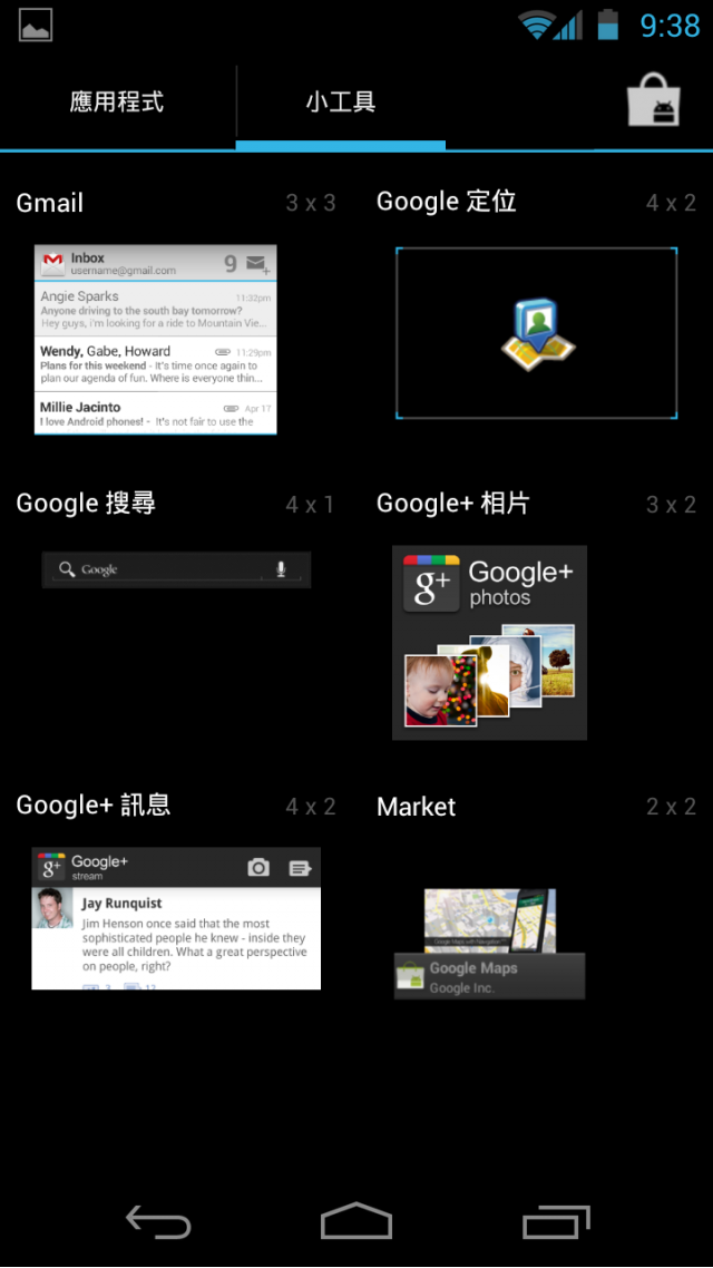 11/29[開箱]Samsung +Google Galaxy Nexus -圖多