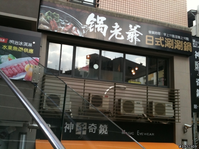 鍋老爺日式刷刷鍋