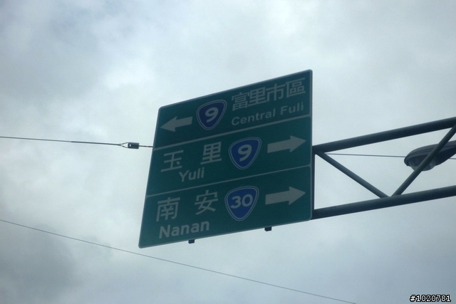 2011/11/12-15 圓夢計劃繞島行 Day 2 花蓮→屏東