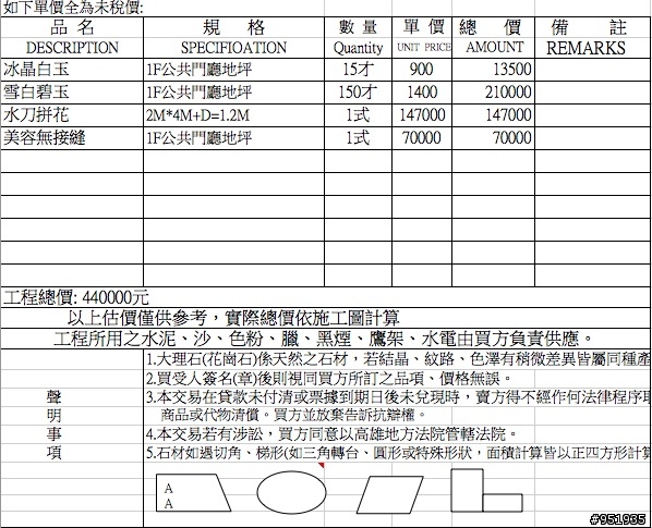 請問大理石拼花價格？？
