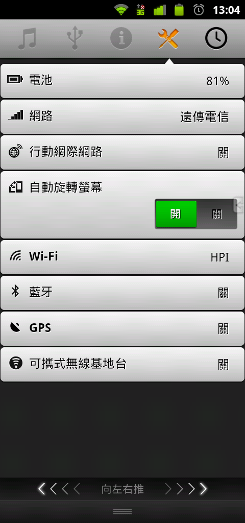 Acer Iconia Smart S300 2011-11-18 已發布韌體更新